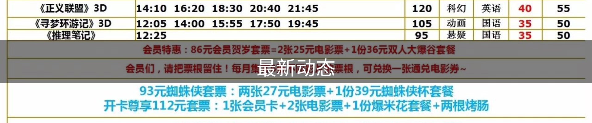 最新动态